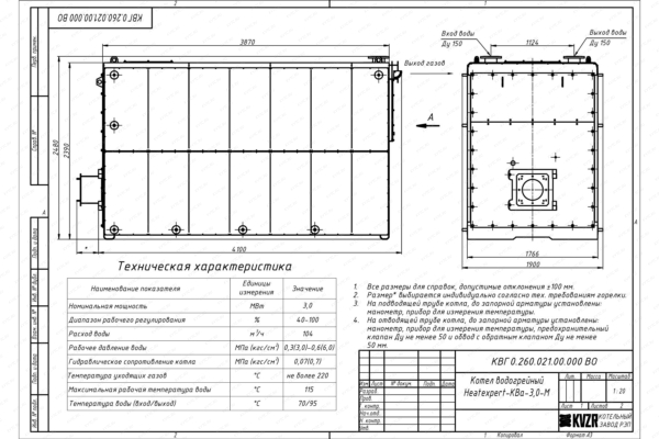Чертеж котла КВа 3.0 М